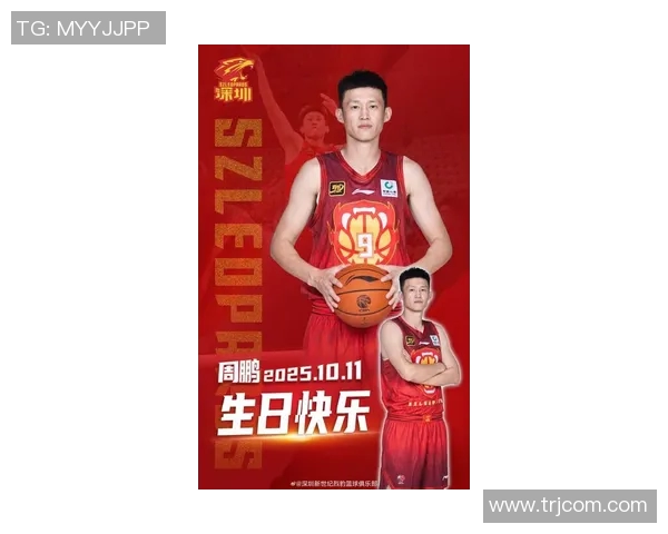 周鹏：从篮球场上的传奇到生活中的榜样，探索他的成长与奋斗历程